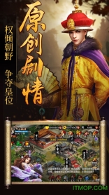 皇帝养成计划2无敌版截图0