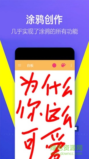 趣彩colour截图3