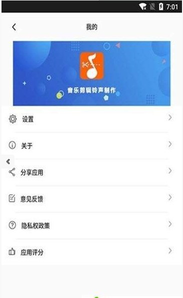 音乐剪裁精灵