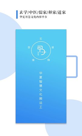 甲子智界截图3