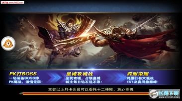 沙城征战安卓版截图2
