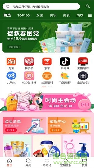 猫咪购平台截图1
