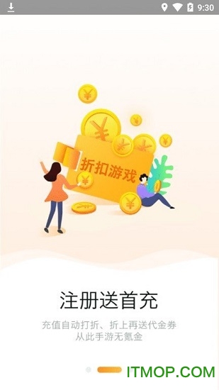 958游戏盒截图0