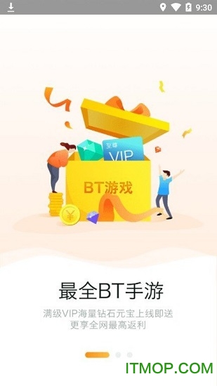 958游戏盒截图1