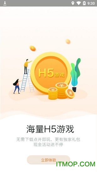 958游戏盒截图2