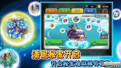 植物大战僵尸冰瓜版截图2