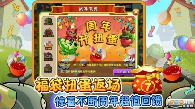 植物大战僵尸冰瓜版截图3