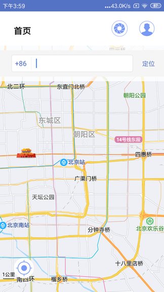 星知位软件截图2