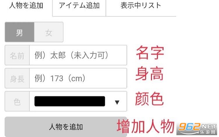 hikakusitatter身高比较截图0