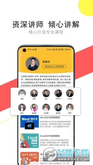 我要自学网安卓版截图1