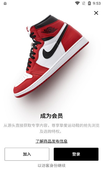 snkrs中国截图0