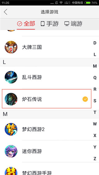 掌上炉石传说助手
