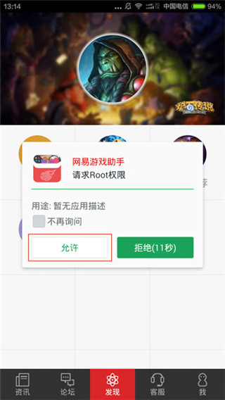 掌上炉石传说助手