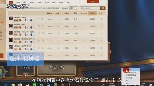 掌上炉石传说助手