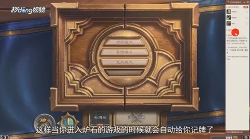 掌上炉石传说助手