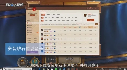 掌上炉石传说助手