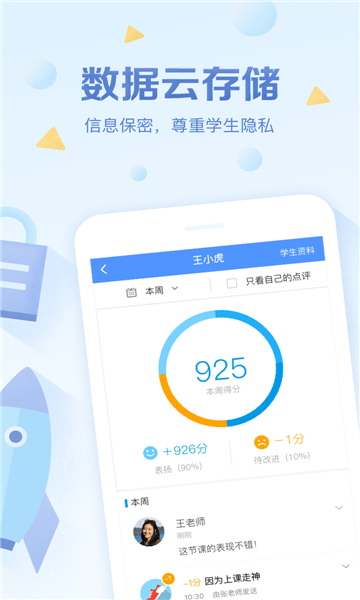 班级优化大师截图0
