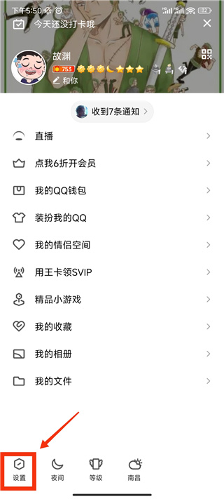 qq安全中心最新版