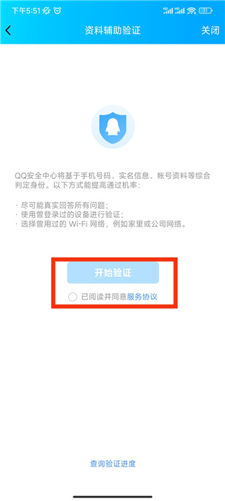 qq安全中心最新版