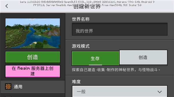 minecraftpe手机版