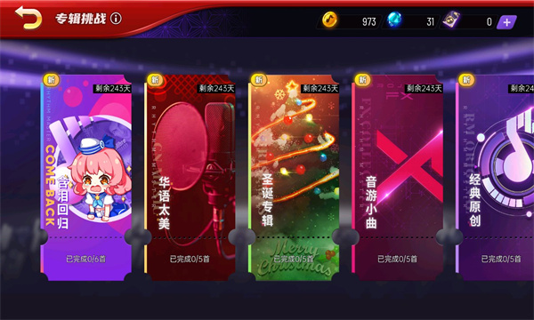 腾讯节奏大师游戏截图3