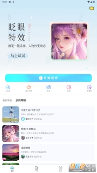 魔兔截图2
