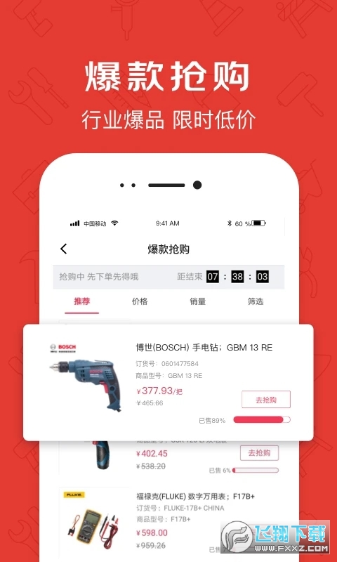 京满仓截图1