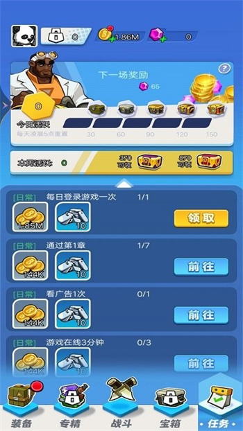 超神枪炮师最新版截图0