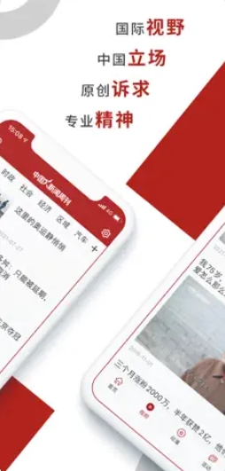 中国新闻周刊截图2