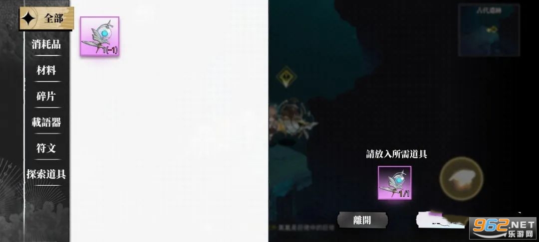 光隙解语(光隙解語)截图2