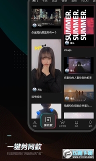 剪映最新版截图1