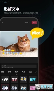 剪映最新版截图2