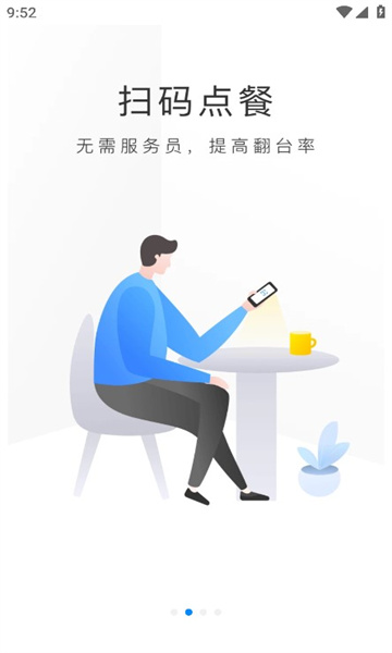 二维火收银系统截图1