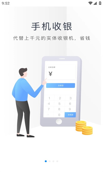 二维火收银系统截图2