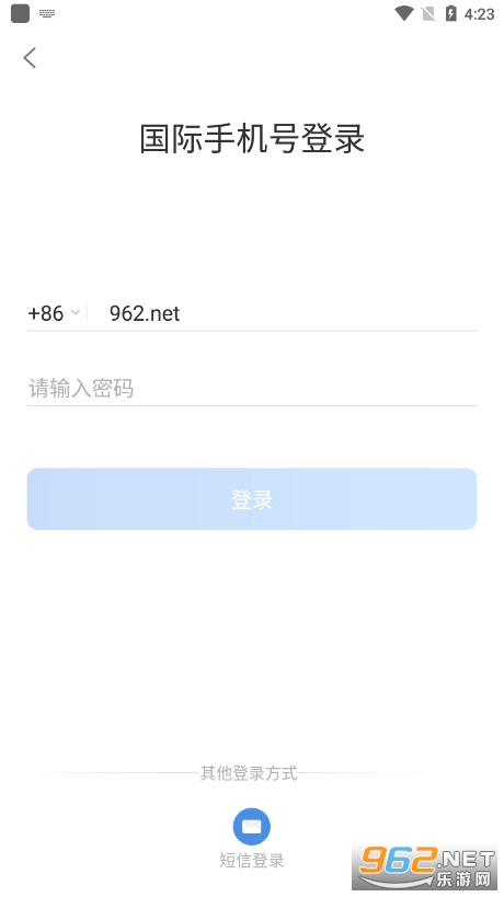 会易通截图4