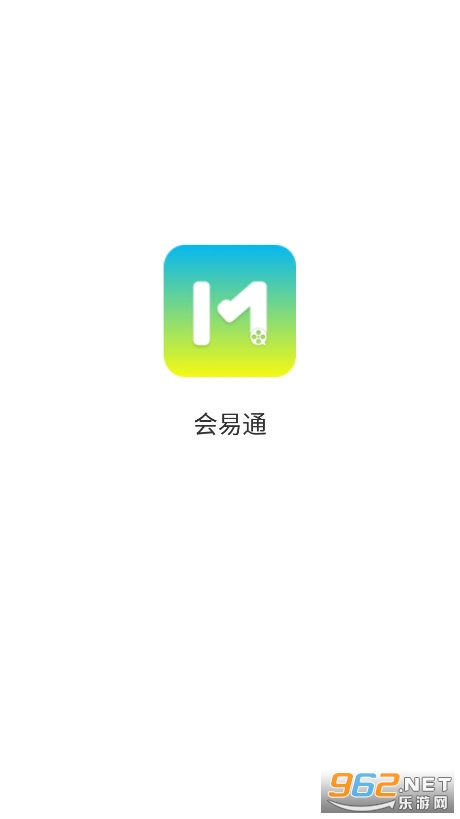 会易通截图0