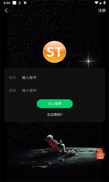 Songtaste手机版截图2