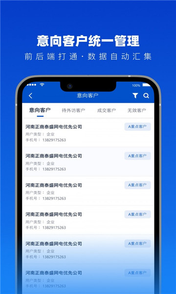 法多星协作端截图1