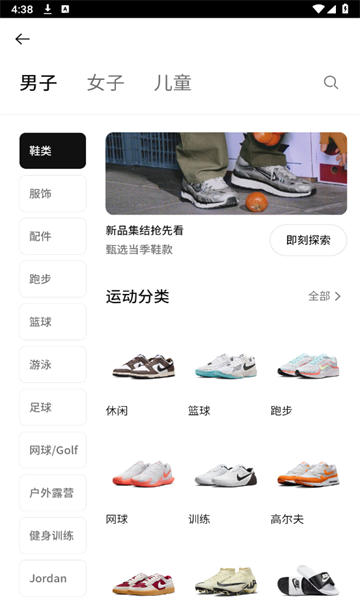 Nike耐克App中文版截图0