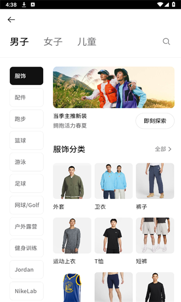 Nike耐克App中文版截图2