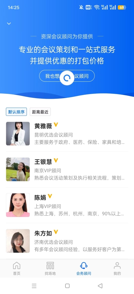 酒店哥哥商家版截图3