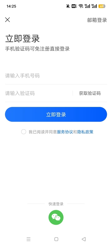 酒店哥哥商家版截图4