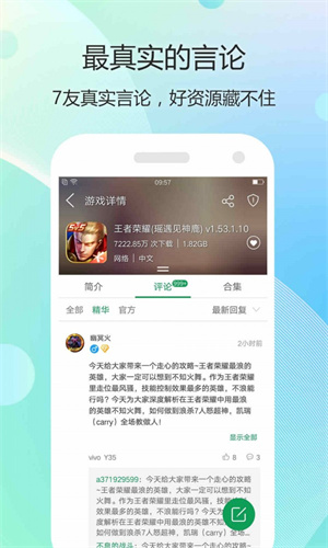 7747游戏盒子正版截图2
