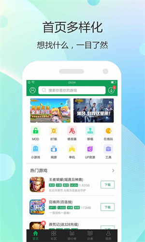 7747游戏盒子正版截图1