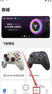 飞智游戏厅手机版