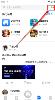 飞智游戏厅手机版