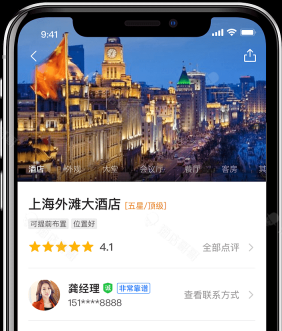 酒店哥哥商家版