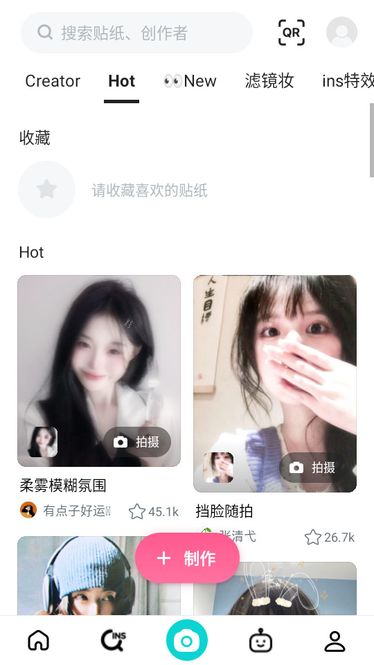 B612咔叽2025截图2