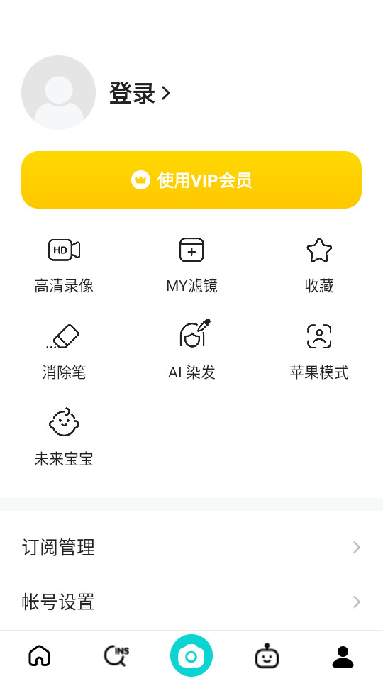 B612咔叽2025截图0