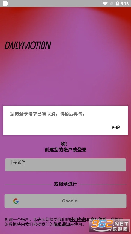 dailymotion最新版截图0